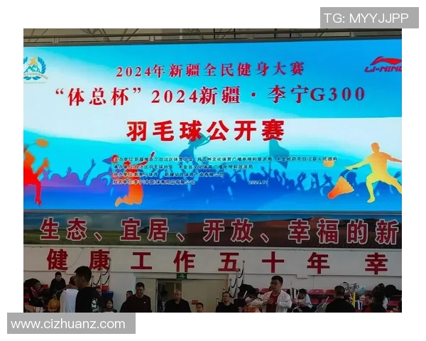 羽毛球的魅力与精神：深入了解杭州羽毛球队的团队意识与文化